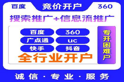 深度解析百度广告推广的投放策略